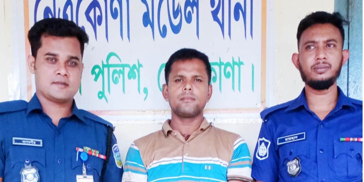 নেত্রকোণায় ভুয়া সাংবাদিকের গ্রেপ্তার: শিক্ষা অফিসে মারধরের অভিযোগ..