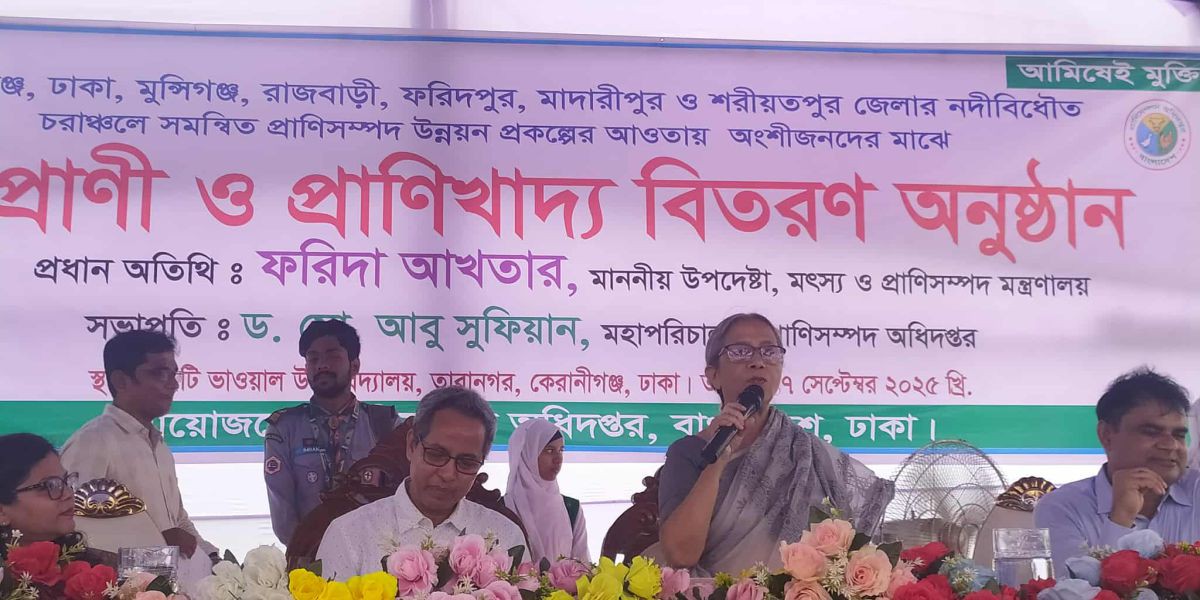 পশুপালনে স্বচ্ছলতা আসে: ফরিদা আখতার