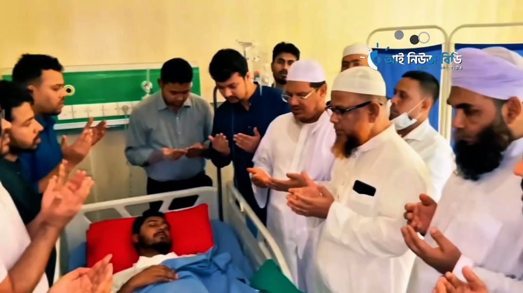 ⁣ভিপি নুরুল হক নূরকে দেখতে এসে দোয়া করলেন মুফতি রেজাউল করিম চরমোনাই।