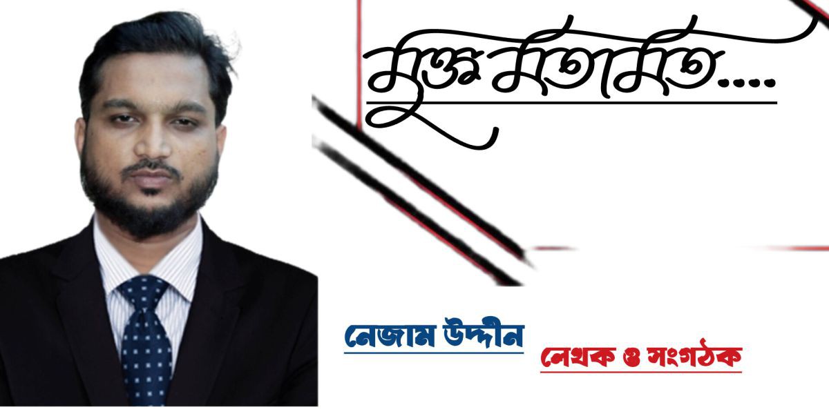 মাদকমুক্ত সমাজ গঠনে তরুণদের ভূমিকা: চ্যালেঞ্জ ও করণীয়