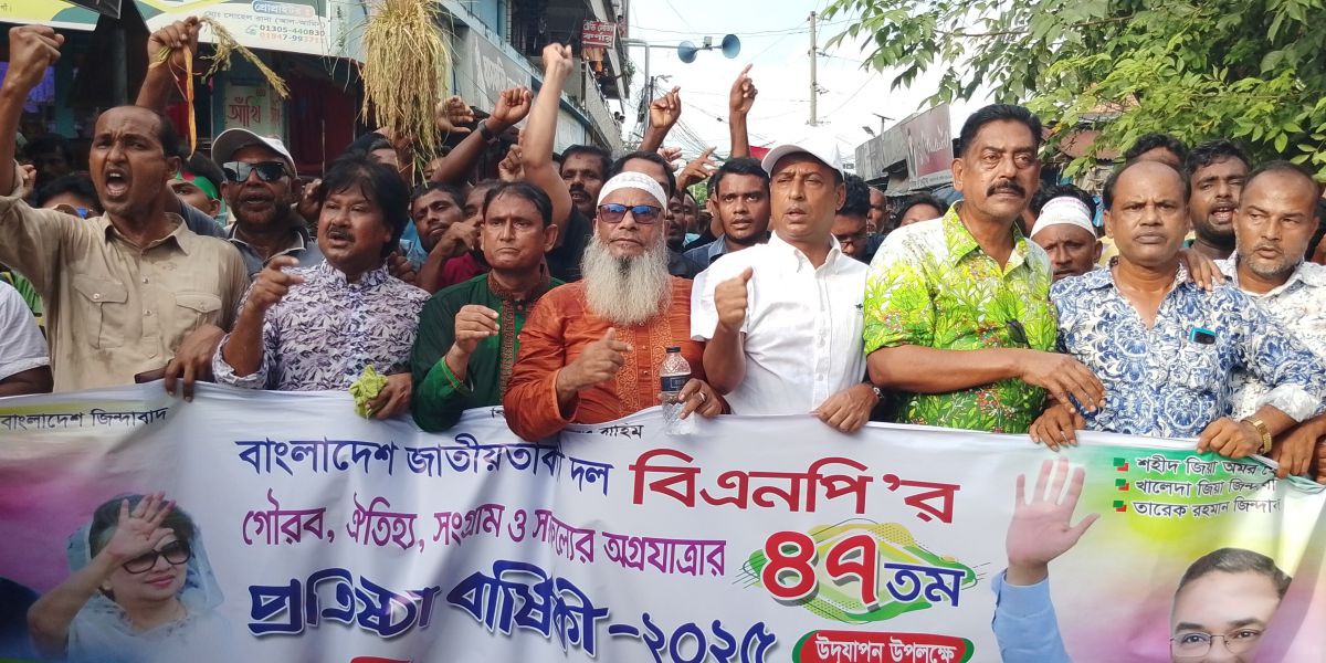 মান্দায়  বিএনপির ৪৭তম প্রতিষ্ঠাবার্ষিকী উদযাপন