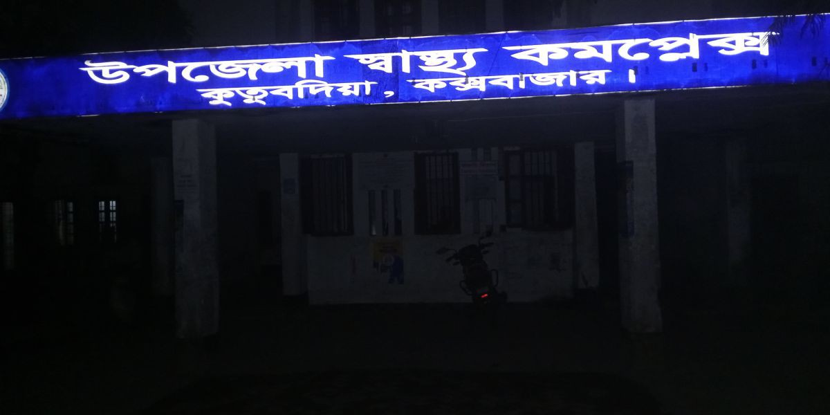কুতুবদিয়ায় পুকুরে ভাসছিল শিশুর মরদেহ