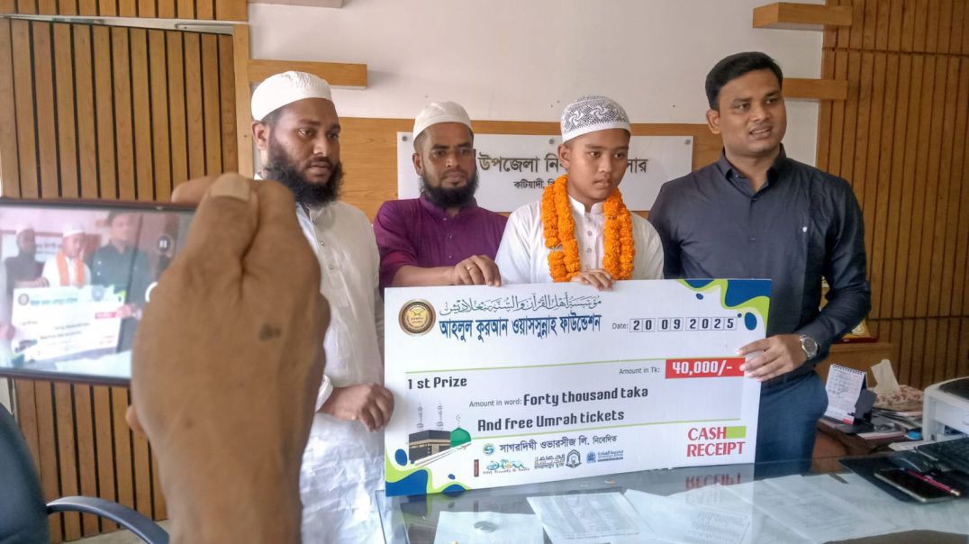 কটিয়াদিতে হাফেজ আব্দুল্লাহ আল মুনাজ্জিমকে সংবর্ধনা