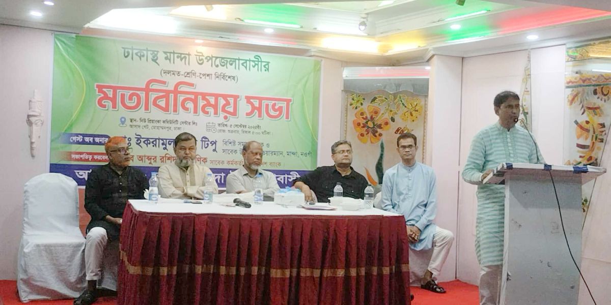 একতা, উদ্যোগ ও ভালোবাসা থাকলে মান্দাকে এগিয়ে নিতে আমাদের কেউ থামাতে পারবে না : ডাঃ টিপু..