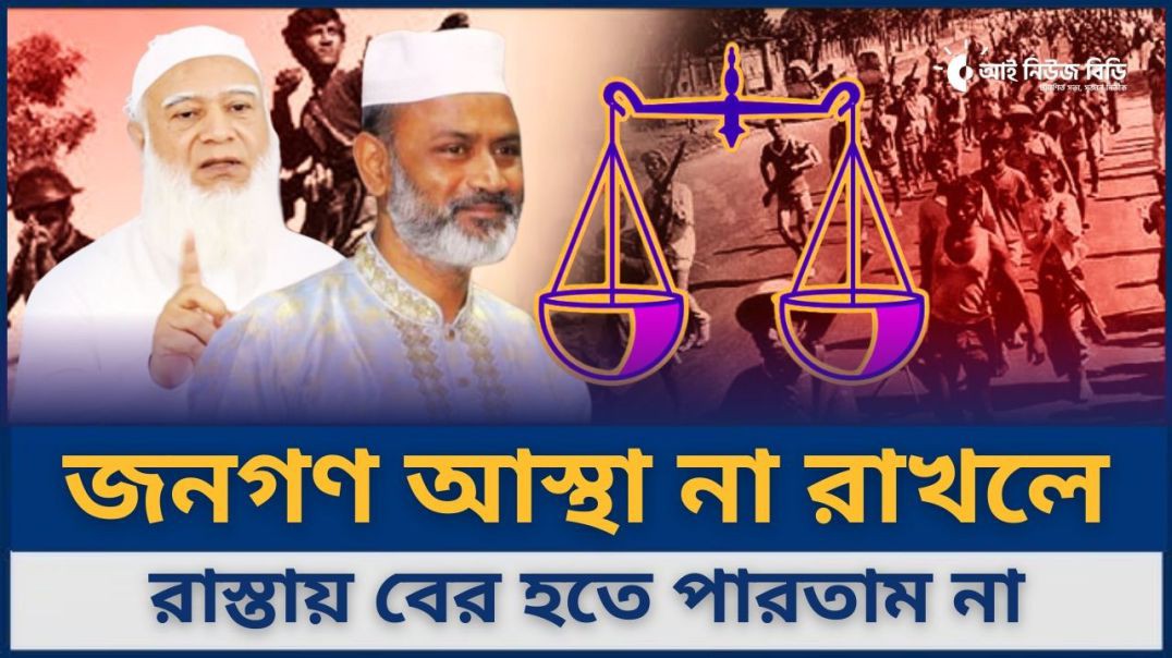 জনগণের আস্থা আমাদের রাজপথের শক্তি- জামায়াত সেক্রেটারী জাহিদুল ইসলাম
