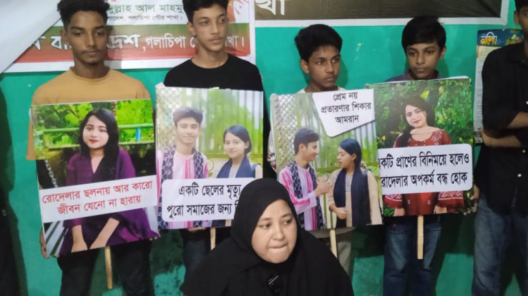 আমরানের অপমৃত্যুতে মায়ের সংবাদ সম্মেলন