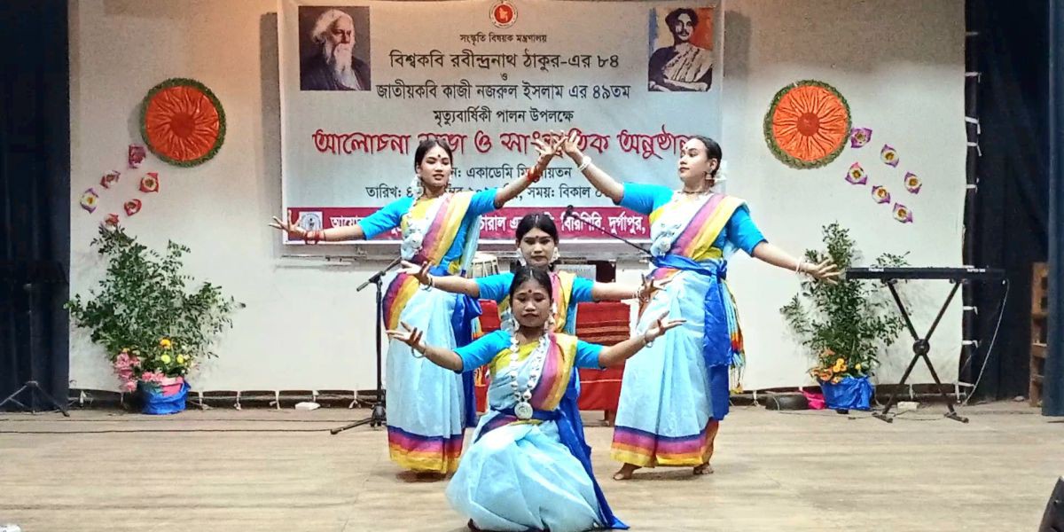 কালচারাল একাডেমিতে কবি রবীন্দ্রনাথ ঠাকুর  ও নজরুল ইসলামের মৃত্যুবার্ষিকী পালিত..