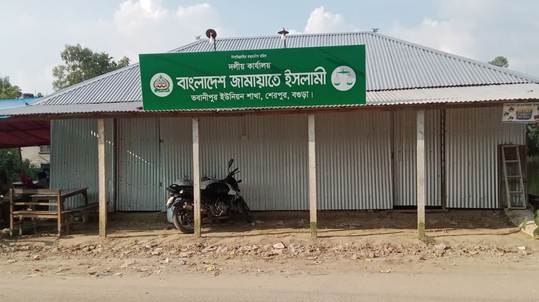 বগুড়ার শেরপুরে সব দোকান ভাংলেও বহাল তবিয়তে দাঁড়িয়ে আছে জামায়াতের অফিস