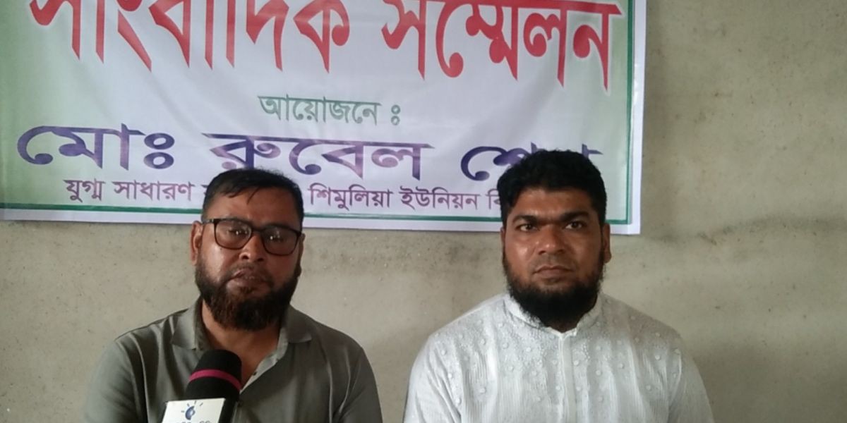মিথ্যা চাঁদাবাজির ঘটনাকে করে তীব্র নিন্দার প্রতিবাদে সংবাদ সম্মেলন..
