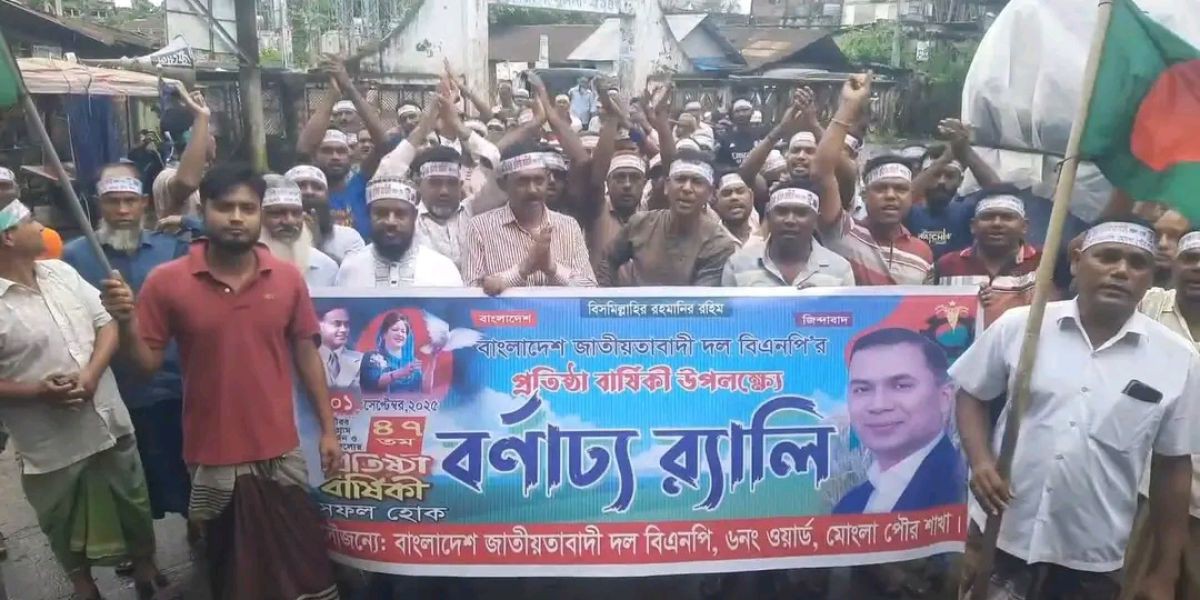 মোংলায় বিএনপি'র প্রতিষ্ঠাবার্ষিকী উপলক্ষে বর্ণাঢ্য র‌্যালি..