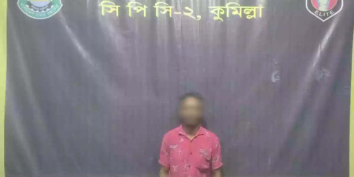 কুমিল্লায় র‍্যাবের অভিযানে ইয়াবাসহ গ্রেপ্তার ১