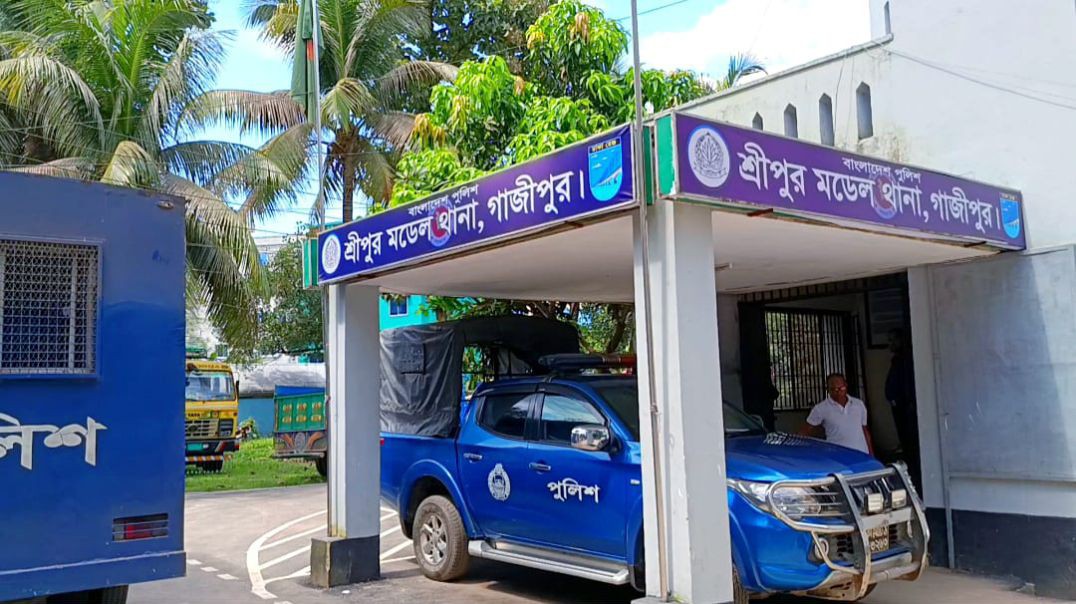 গাজীপুর শ্রীপুর মডেল থানার উদ্যোগে ওপেন হাউজ ডে পালিত হয়েছে।