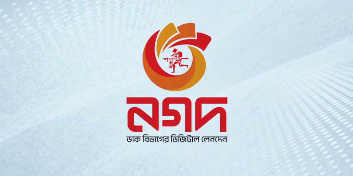 নগদের সাবেক এমডি তানভীর আহমেদসহ ১৩ জনের ব্যাংক হিসাব জব্দ..