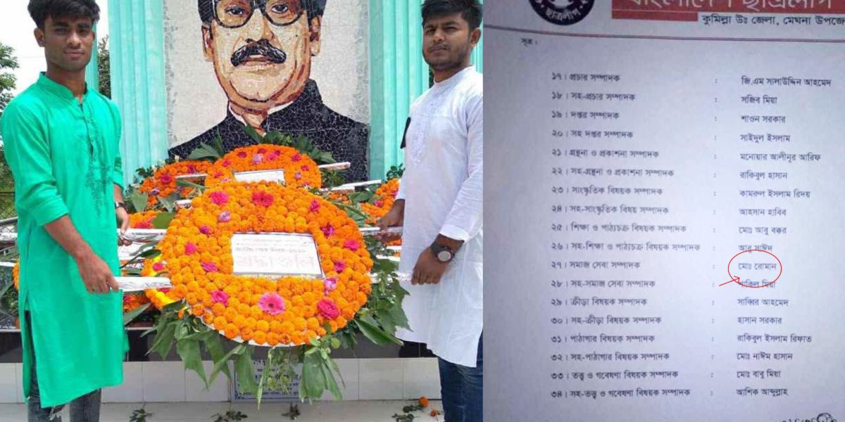 কুমিল্লার হত্যা মামলার আসামি ছাত্রলীগ নেতা রোমান ইউরোপে পালিয়েছেন..