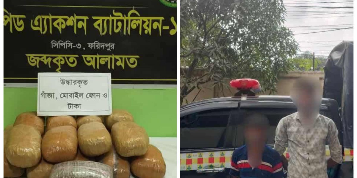 রাজবাড়ীর কালুখালীতে ৫ লক্ষাধিক টাকার গাঁজাসহ গ্রেপ্তার ২ ..