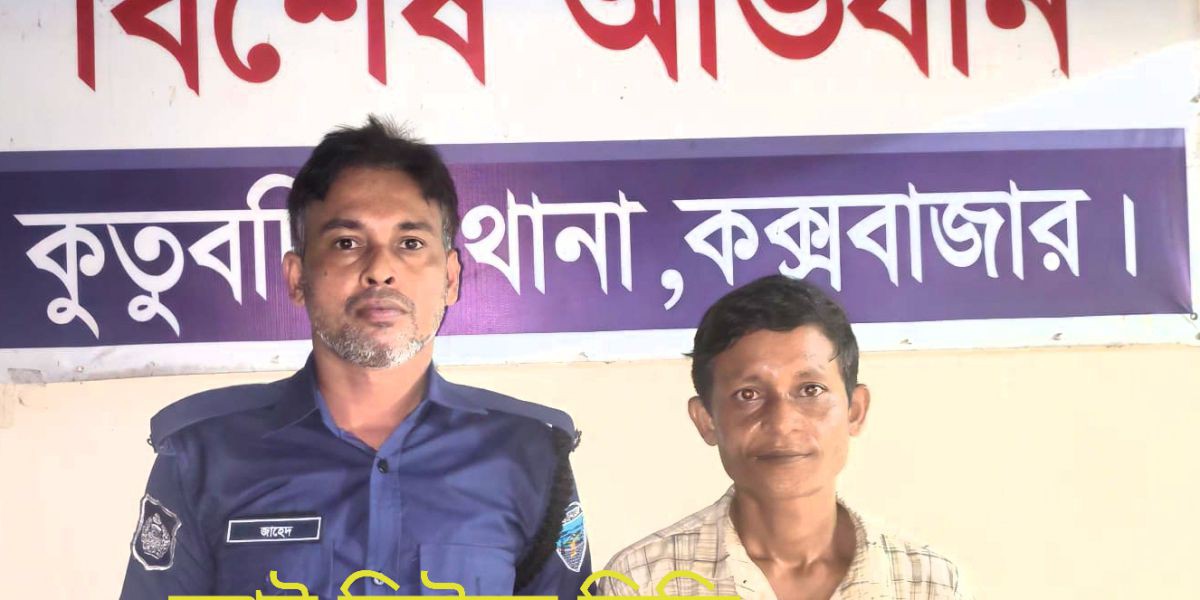 কুতুবদিয়ায় ইয়াবাসহ আটক-১