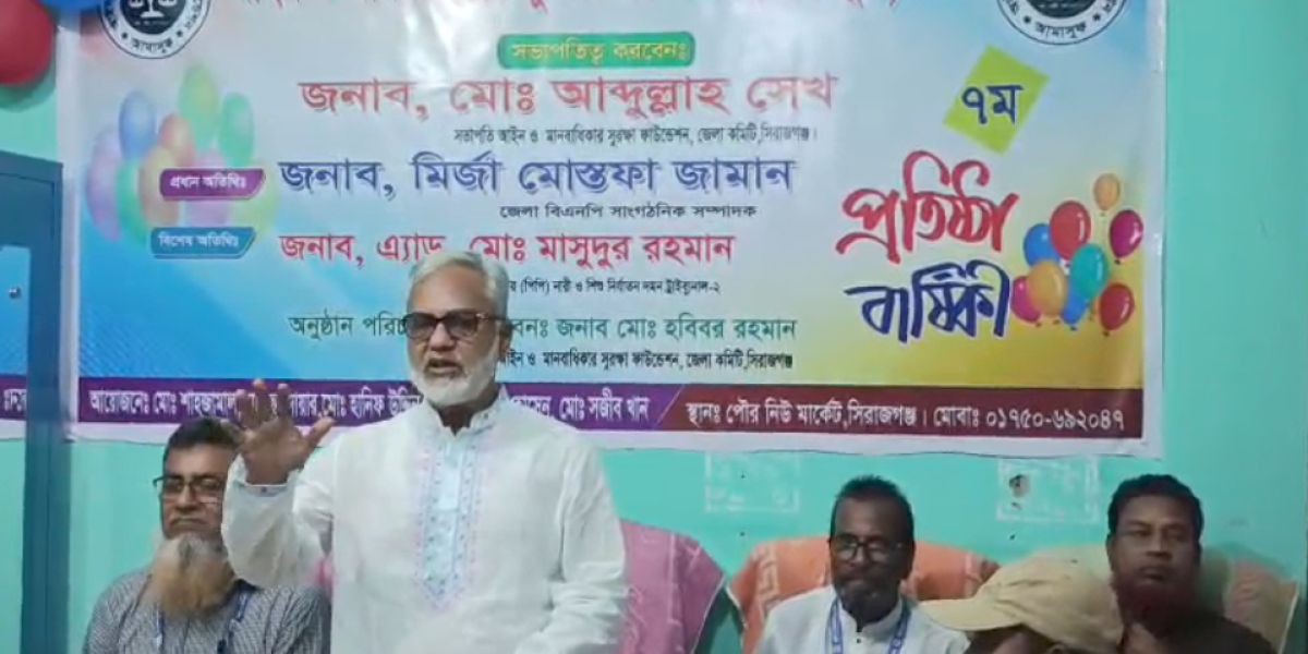 ন্যায়বিচার প্রতিষ্ঠায় সবাইকে সচেতন হতে হবে: মির্জা মোস্তফা জামান....