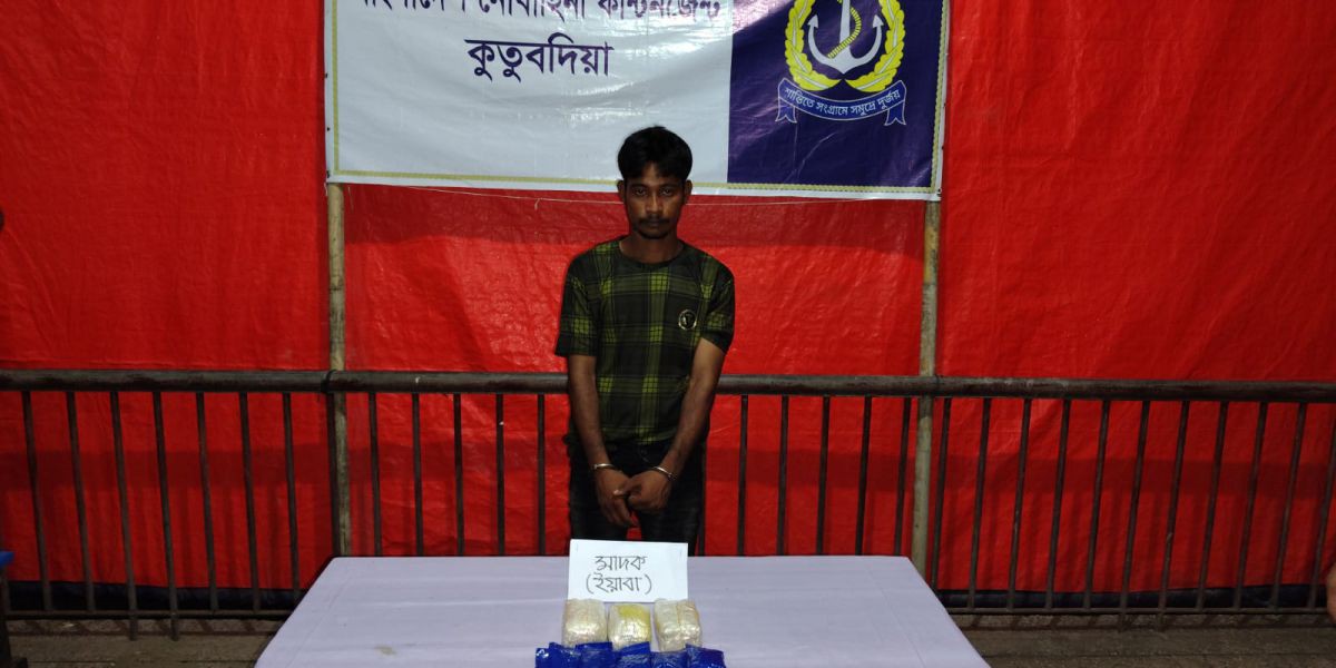 কুতুবদিয়ায় ৮ হাজার ৩৫০ পিস ইয়াবাসহ এক মাদক ব্যবসায়ী আটক