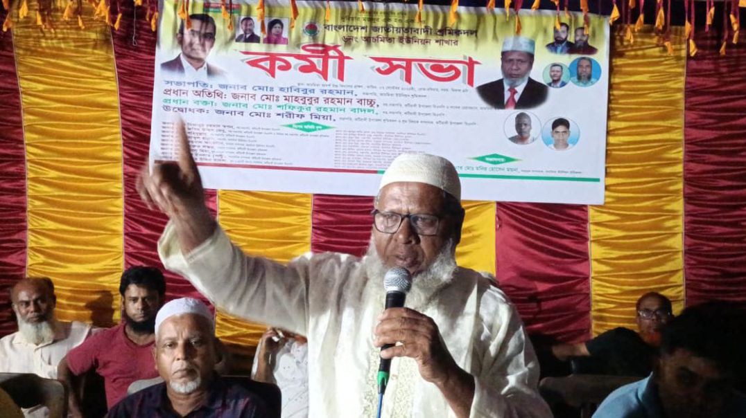 কটিয়াদি উপজেলার আচমিতা ইউনিয়ন শ্রমিক দলের কর্মী সভা  অনুষ্ঠিত