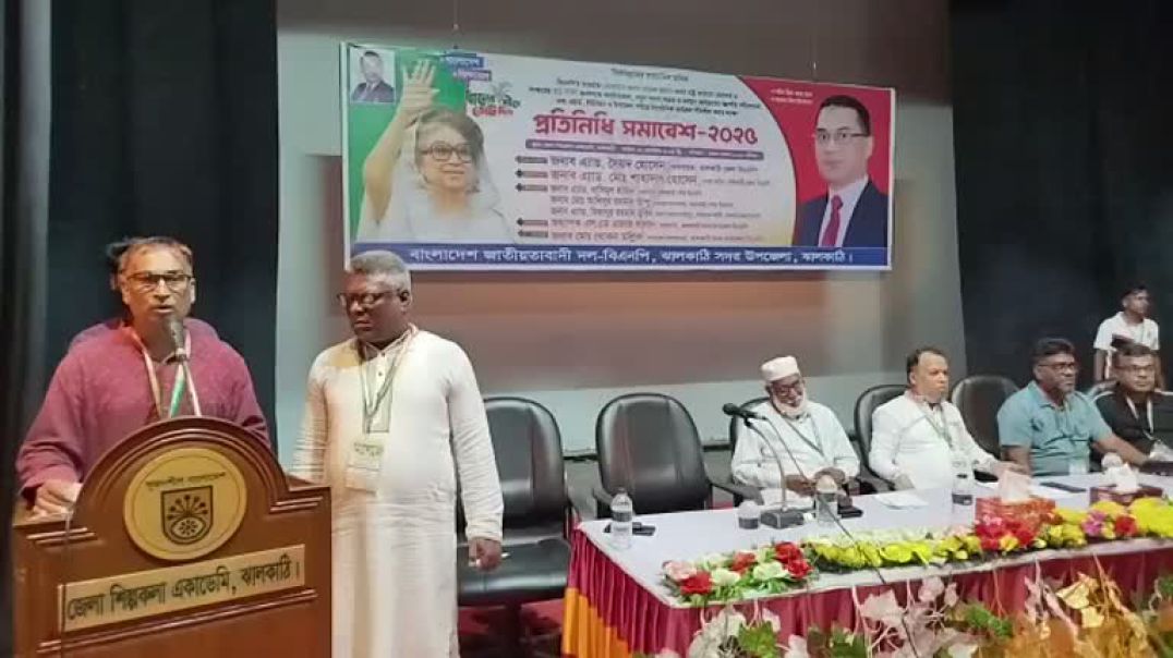 ঝালকাঠি সদর উপজেলা বিএনপির উদ্যোগ তারেক রহমানের ৩১ দফূ বাস্তবায়ন ও সদস্য সংগ্রহ কর্মসূচি অনুষ্ঠিত।
