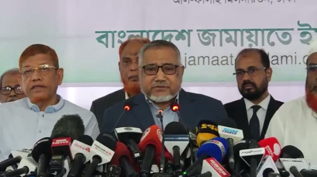 ⁣সমসাময়িক বিষয়ে জামায়াতের সংবাদ সম্মেলন