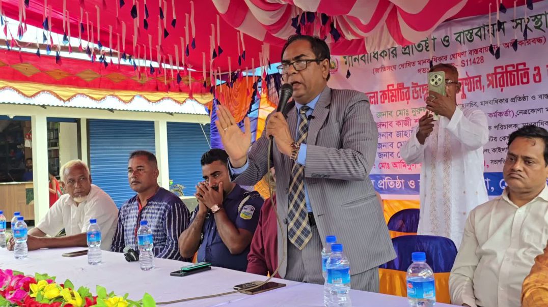 মাদক ও জঙ্গী মুক্ত দেশ গঠনে মানবাধিকার কর্মীদের এগিয়ে আসতে হবে- মহাসচিব মো. নুরুল ইসলাম
