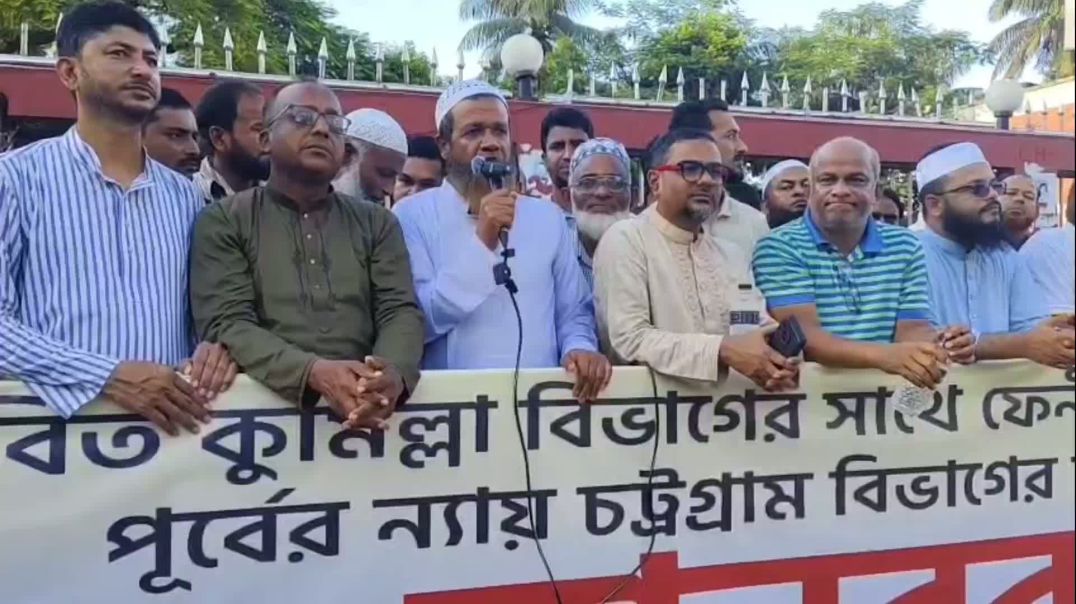 ⁣সাহস থাকলে বৃহত্তর নোয়াখালী নিয়ে ফেনীকে বিভাগ ঘোষণা করুন: প্রতিবাদে সরব ফেনীবাসী