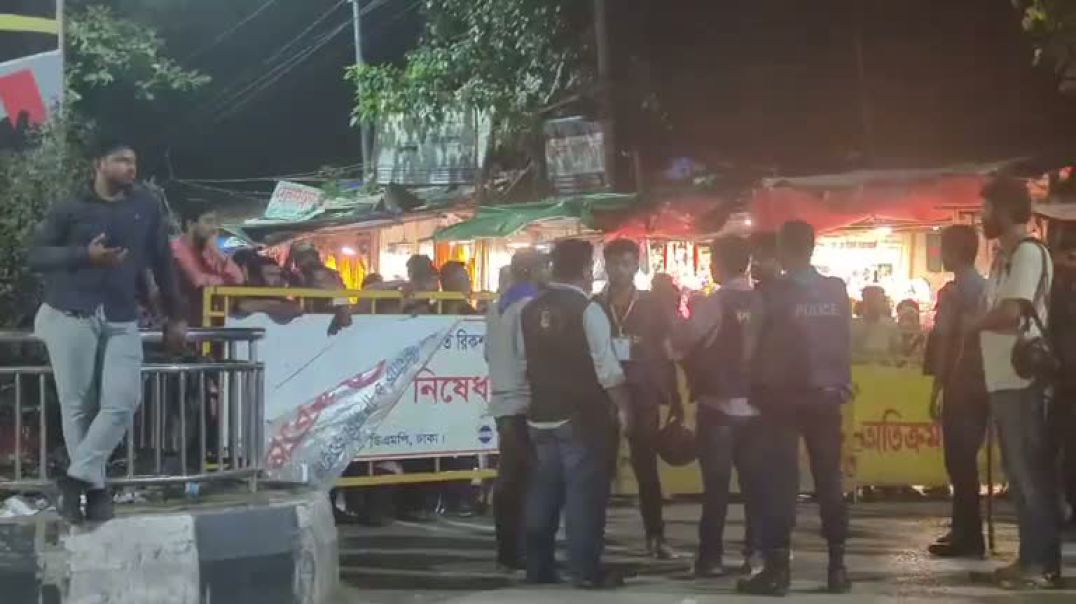 ⁣ডাকসু ফলাফল ঘোষণাকে কেন্দ্র করে ছাত্রদল-শিবিরের উত্তেজনা, যা দেখা যাচ্ছে শাহবাগে, সরাসরি