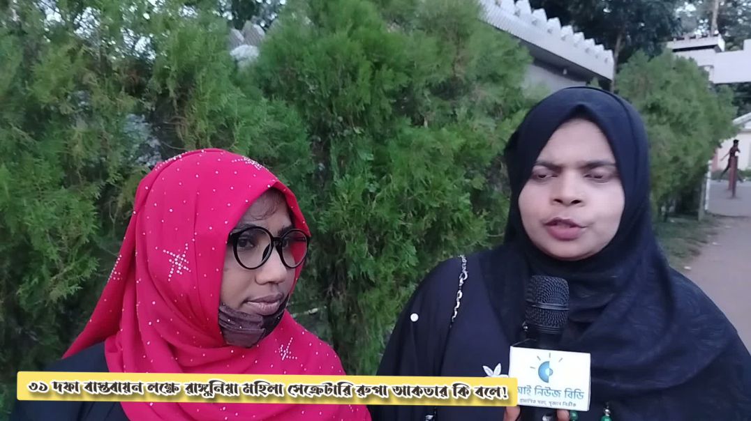 ৩১ দফা বাস্তবায়নে সরফভাটা জনসমাবেশে ঘিরে কি বার্তা দিচ্ছে মহিলা দলের নেত্রী