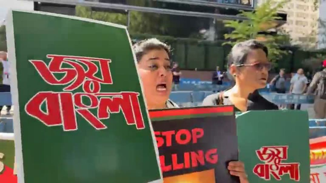 ⁣প্রধান উপদেষ্টা ড. মুহাম্মদ ইউনুসের আগমনের প্রতিবাদে জাতিসংঘের সামনে বিক্ষোভ