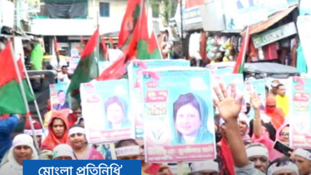 ⁣বিএনপির ৪৭তম প্রতিষ্ঠাবার্ষিকী উপলক্ষে মোংলায় আনন্দ মিছিল র‌্যালি সাংস্কৃতিক সন্ধ্যা ও আলোচনা সভা।