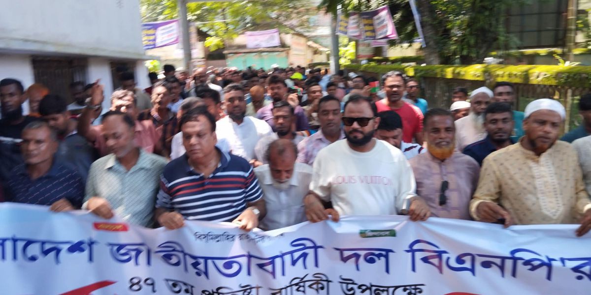 কুলিয়ারচরে বিএনপি'র ৪৭তম প্রতিষ্ঠাবার্ষিকী পালিত