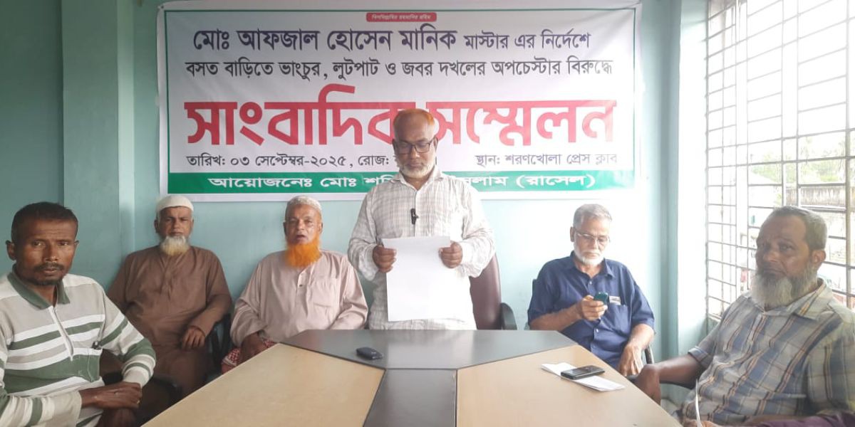 শরণখোলায় শিক্ষকের বাড়িতে হামলা ও লুটপাটের অভিযোগে সংবাদ সম্মেলন..