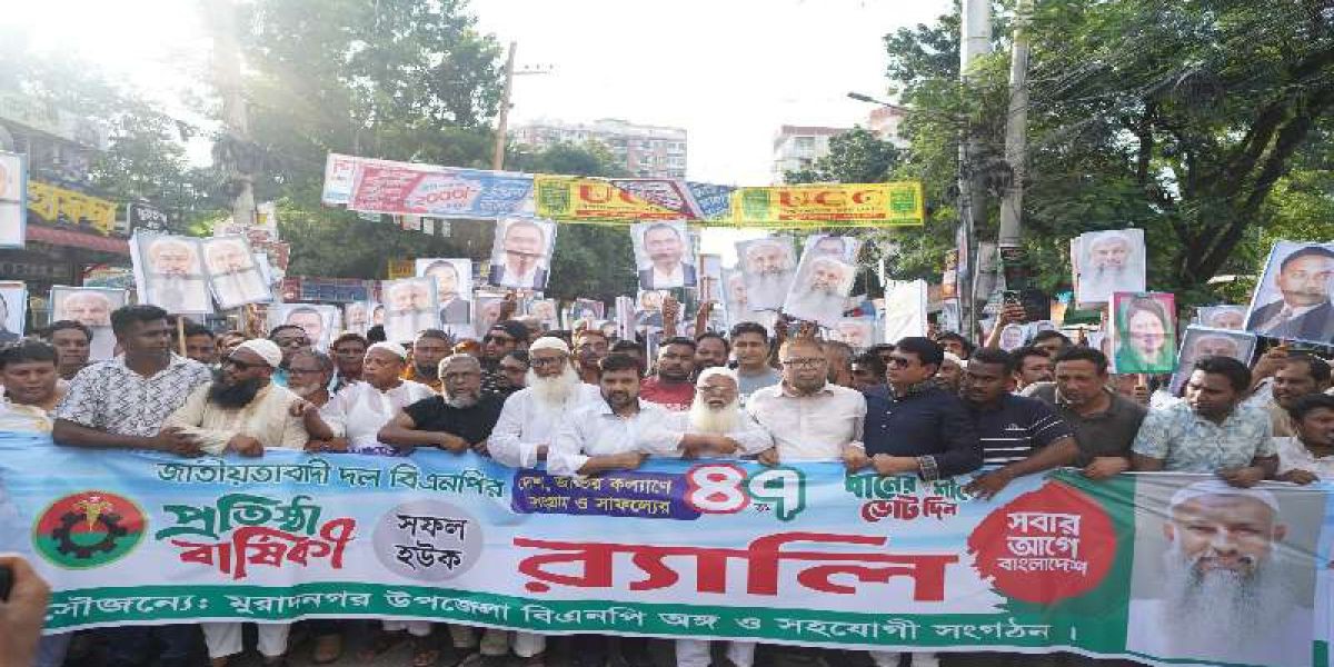 কুমিল্লায় বিএনপির ৪৭তম প্রতিষ্ঠাবার্ষিকী উপলক্ষে আলোচনা সভা ও বর্ণাঢ্য র‍্যালি..