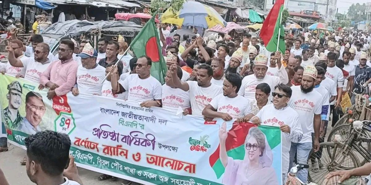 বিরলে বিএনপির ৪৭তম প্রতিষ্ঠাবার্ষিকী উপলক্ষে বর্ণাঢ্য র‍্যালি..