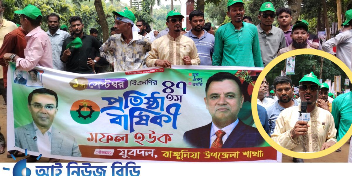 জিয়ানগরে বিএনপি’র প্রতিষ্ঠাবার্ষিকীতে যুবদল নেতা এরশাদের  শ্রদ্ধা নিবেদন..