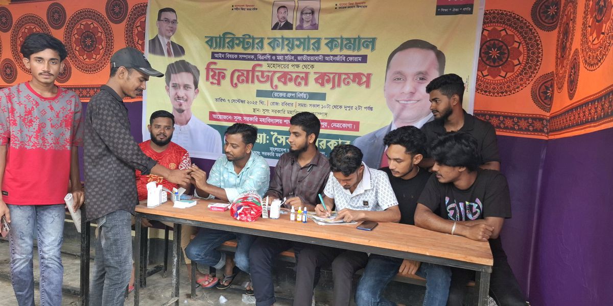 দুর্গাপুরে কলেজ ছাত্রদলের আ‌য়োজ‌নে বিনামূল্যে রক্তের গ্রুপ নির্ণয় কর্মসূচি..