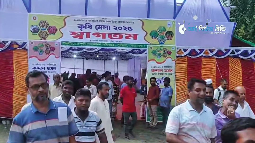 ⁣পূর্বধলায় কৃষি মেলা পরিদর্শন করলেন : বিএনপি নেতা-আবু তাহের তালুকদার।