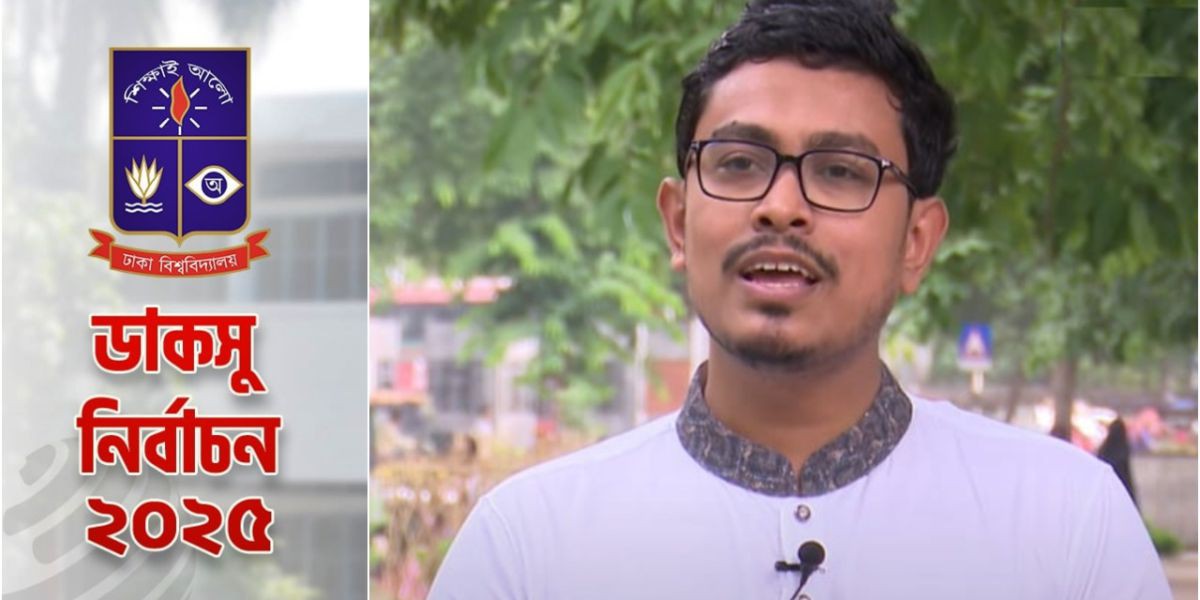 ৫ হলের গণনায় ভিপি পদে বিপুল ভোটে এগিয়ে সাদিক কায়েম