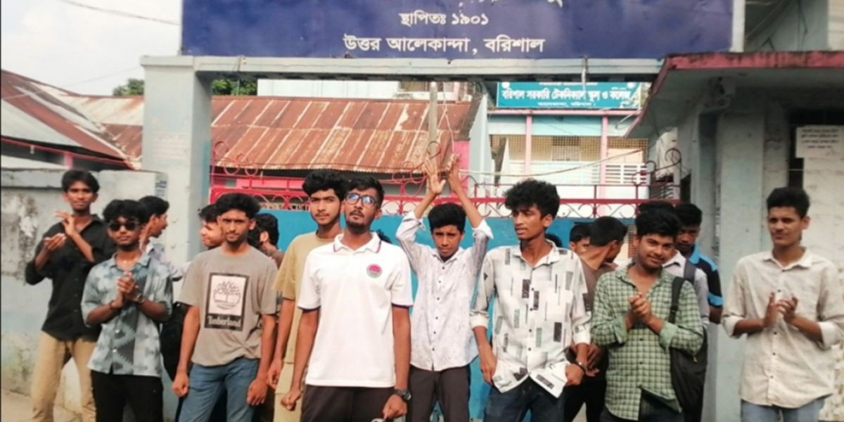 বরিশাল সরকারি টেকনিক্যাল কলেজ ছাত্রদলের র‍্যালি