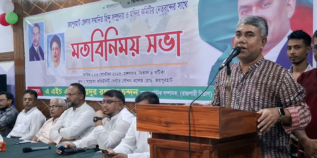 শারদীয় দুর্গাপূজা নির্বিঘ্নে করতে হিন্দুদের পাশে   বিএনপির নেতাকর্মীরা ছায়া হয়ে থাকবে..