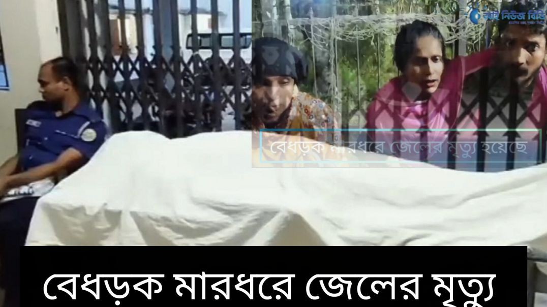 ⁣"কলাপাড়ায় জেলের মৃত্যুর রহস্য উদঘাটন