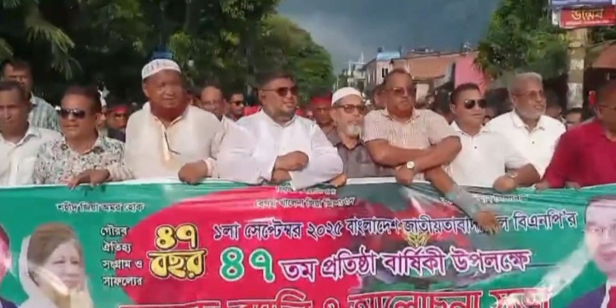 পাঁচবিবিতে বিএনপির ৪৭'তম প্রতিষ্ঠাবার্ষিকী উপলক্ষে র‍্যালী আলোচনা সভা অনুষ্ঠিত  উদযাপন ..