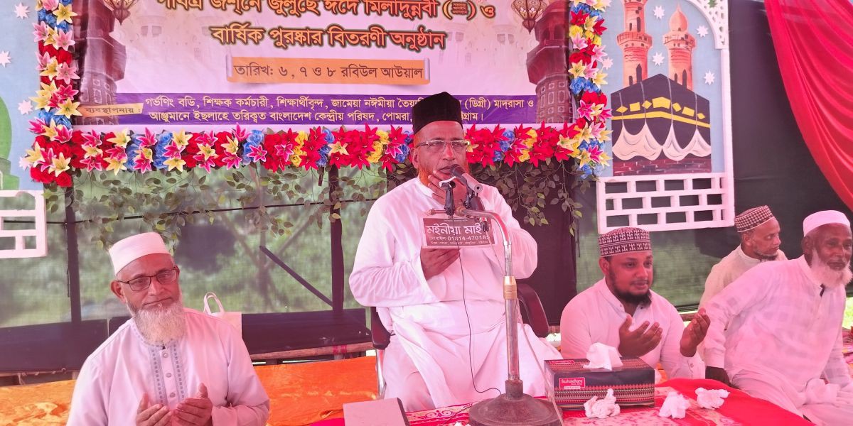 জামেয়া নঈমীয়া ফাজিল মাদ্রাসায় পুরস্কার বিতরণ ও ঈদে মিলাদুন্নবী উদযাপন..