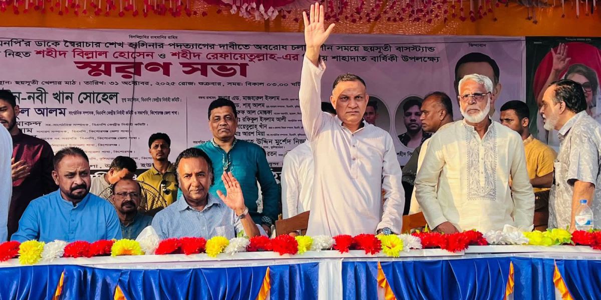 কুলিয়ারচরে পুলিশের গুলিতে নিহত রেফায়েতুল্লাহ ও বিল্লালের স্মরণ সভা অনুষ্ঠিত..