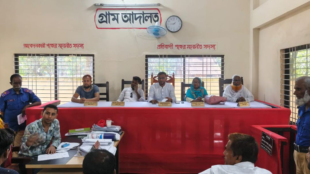 ⁣গ্রাম আদালত: স্থানীয় পর্যায়ে ন্যায়বিচার প্রতিষ্ঠায় বড়তারা ইউনিয়ন পরিষদ এগিয়ে