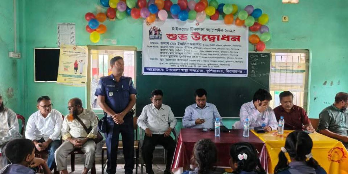 কুলিয়ারচরে টাইফয়েড টিকাদান ক্যাম্পেইনের উদ্বোধন