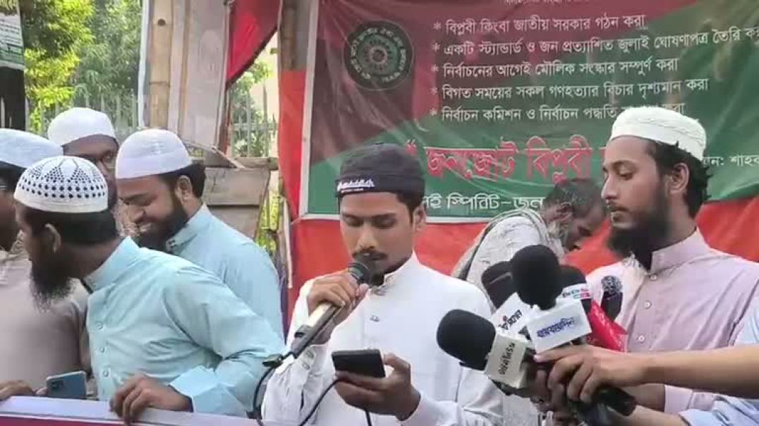⁣কুরআন অবমাননার প্রতিবাদে বিক্ষোভ সমাবেশ,
