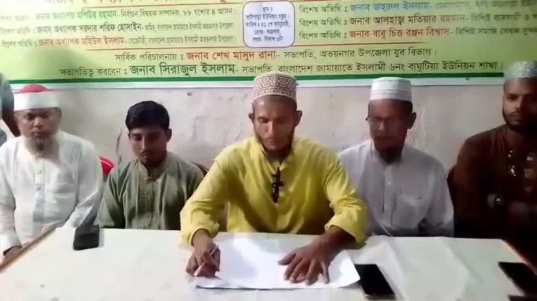 ⁣⁣যশোর অভয়নগর বাঘুটিয়ায় জামায়াতে ইসলামীকে জড়িয়ে মিথ্যা অপপ্রচারের প্রতিবাদে সংবাদ সম্মেলন