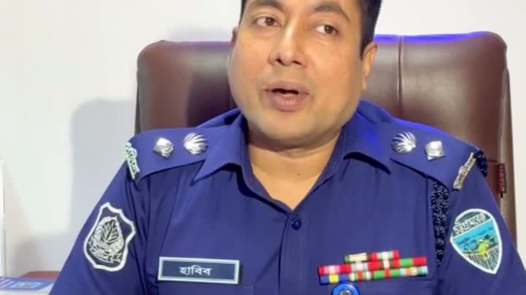 ⁣‎“জনগণের আস্থা ফিরে পেতে মামলা বাণিজ্যের বিরুদ্ধে কঠোর ব্যবস্থা: ফেনীর এসপি হাবিবুর রহমান”